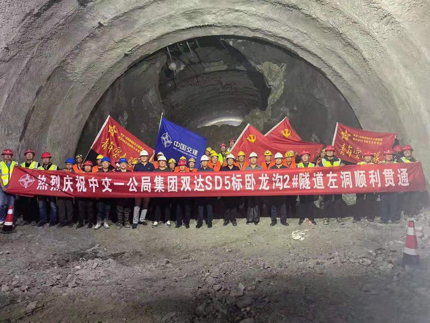 卧龙沟二号隧道左线贯通.jpg