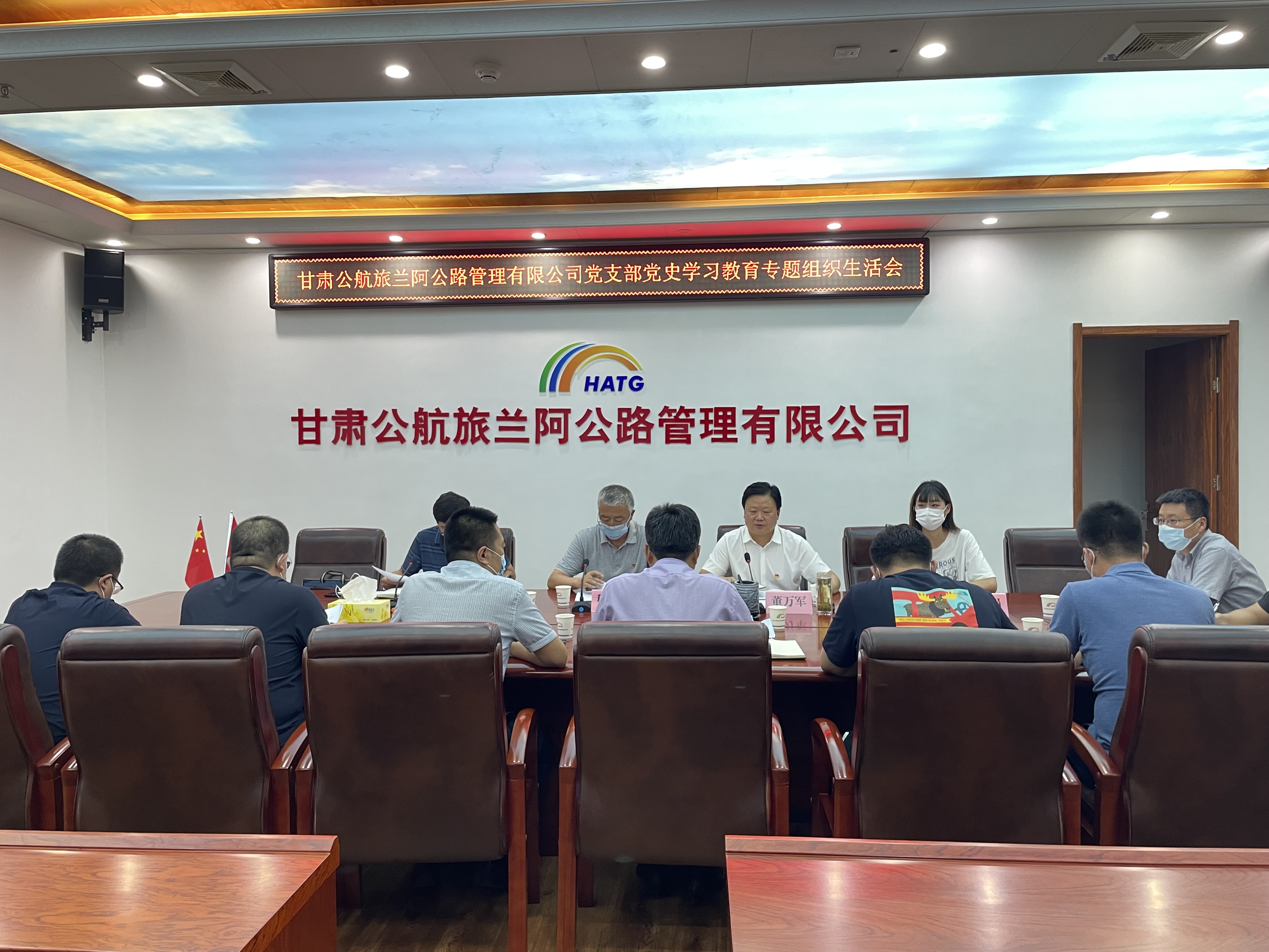 兰阿公司党史学习教育专题组织生活会13.png